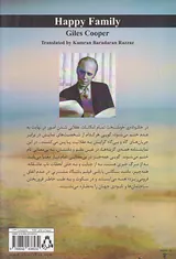 خانواده ی خوشبخت